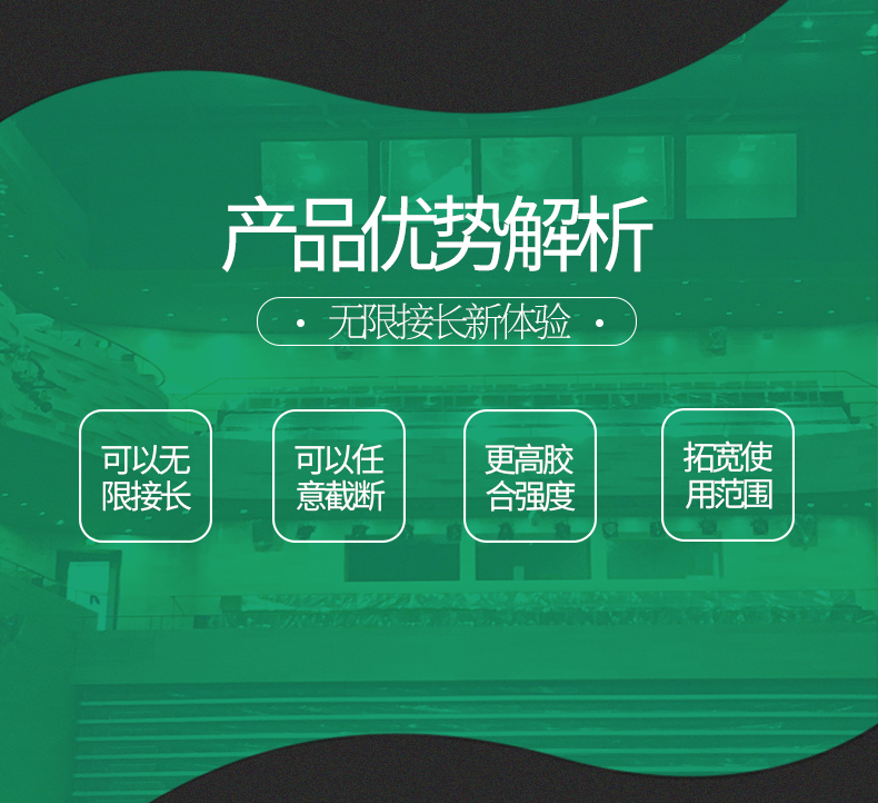 無限長竹板的優勢