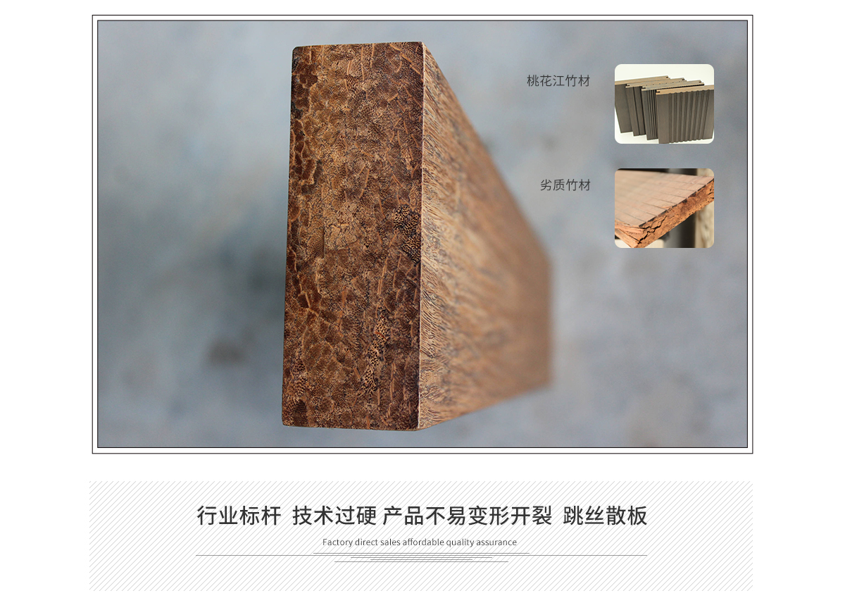 桃花江戶外竹材技術強，產品質量好。